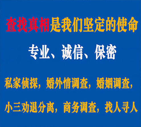 关于乳山飞豹调查事务所